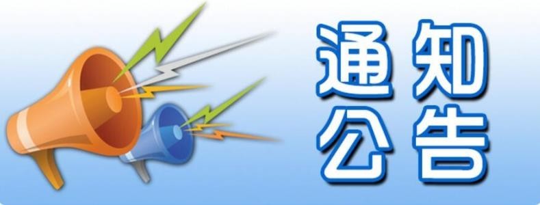 重庆信息技术职业学院  关于发布2022年10月第一批技能人才评价工作计划的通知